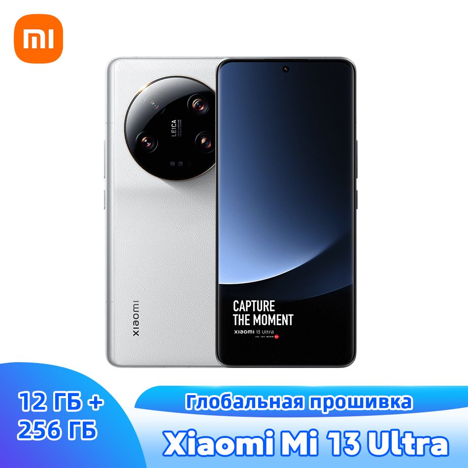 Смартфон Xiaomi Mi 13 Ultra Глобальная прошивка - купить по выгодной цене в  интернет-магазине OZON (1114963980)