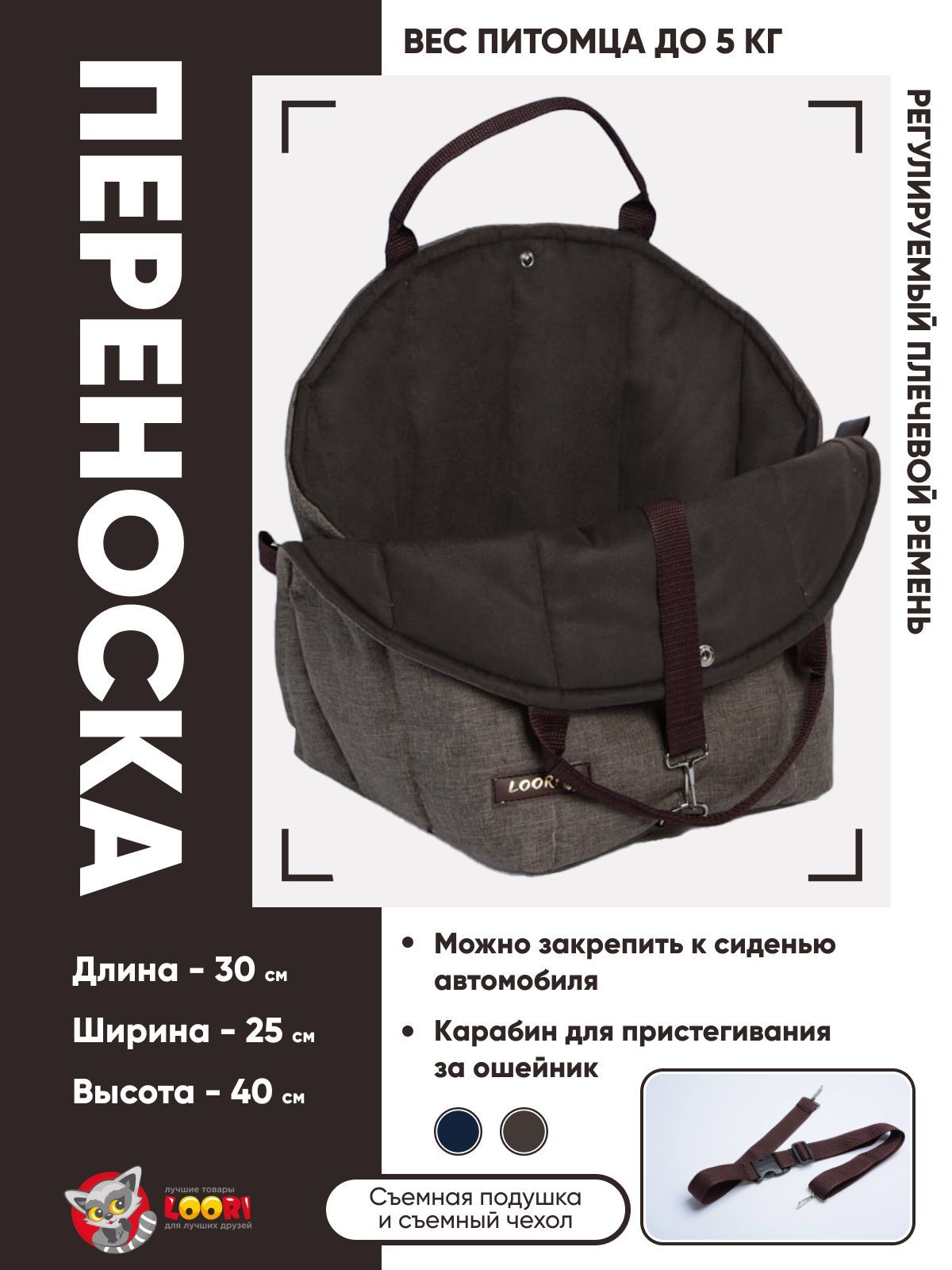 Переноска для собак Smile 33x30x40 автокресло автогамак в машину для  животных