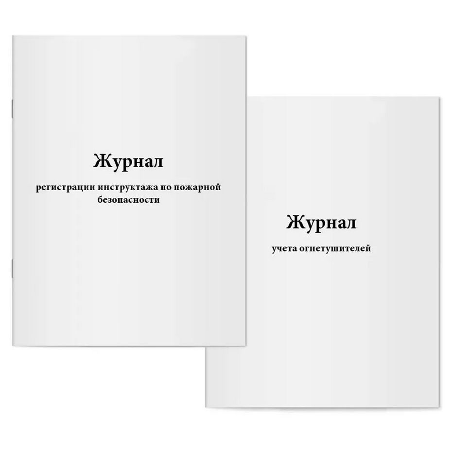 Журналы по бдд на предприятии. Комплект журналов по пожарной безопасности: 10 журналов кжб-2. Журнал с прокладками. Толстяк сканворды новинка 100 страниц номер 12-2023 ответы. Режима универсальный.