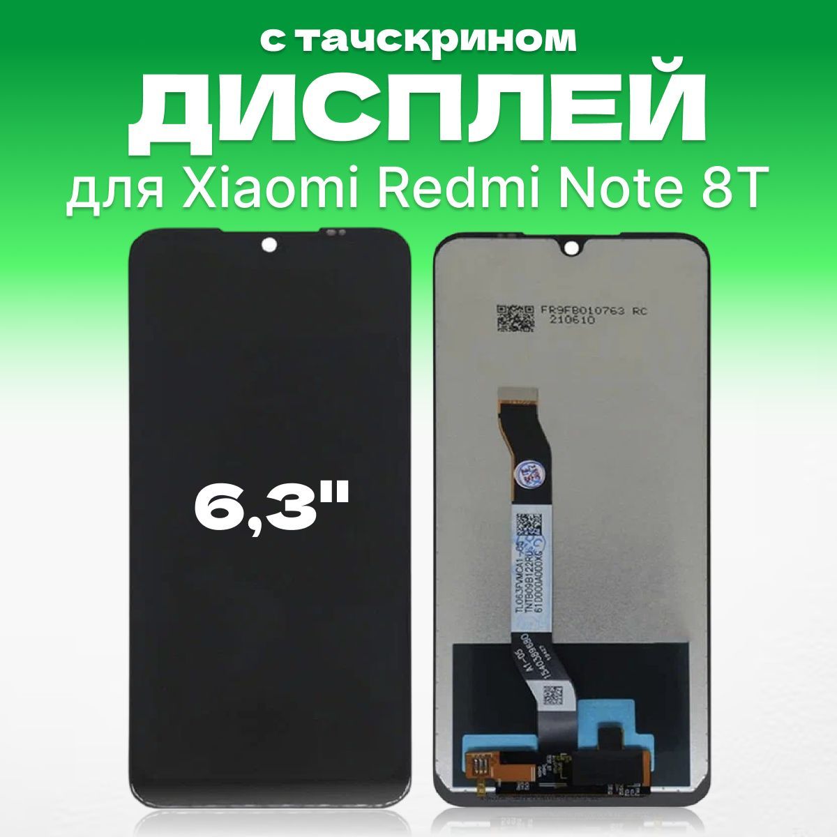 Дисплей для Xiaomi Redmi Note 8T в сборе с тачскрином, черный