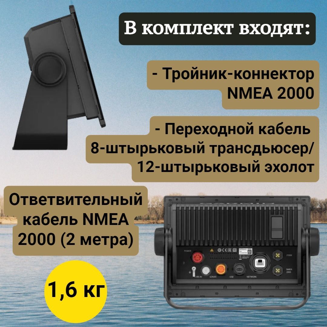 Купить Эхолот Гармин На Озон