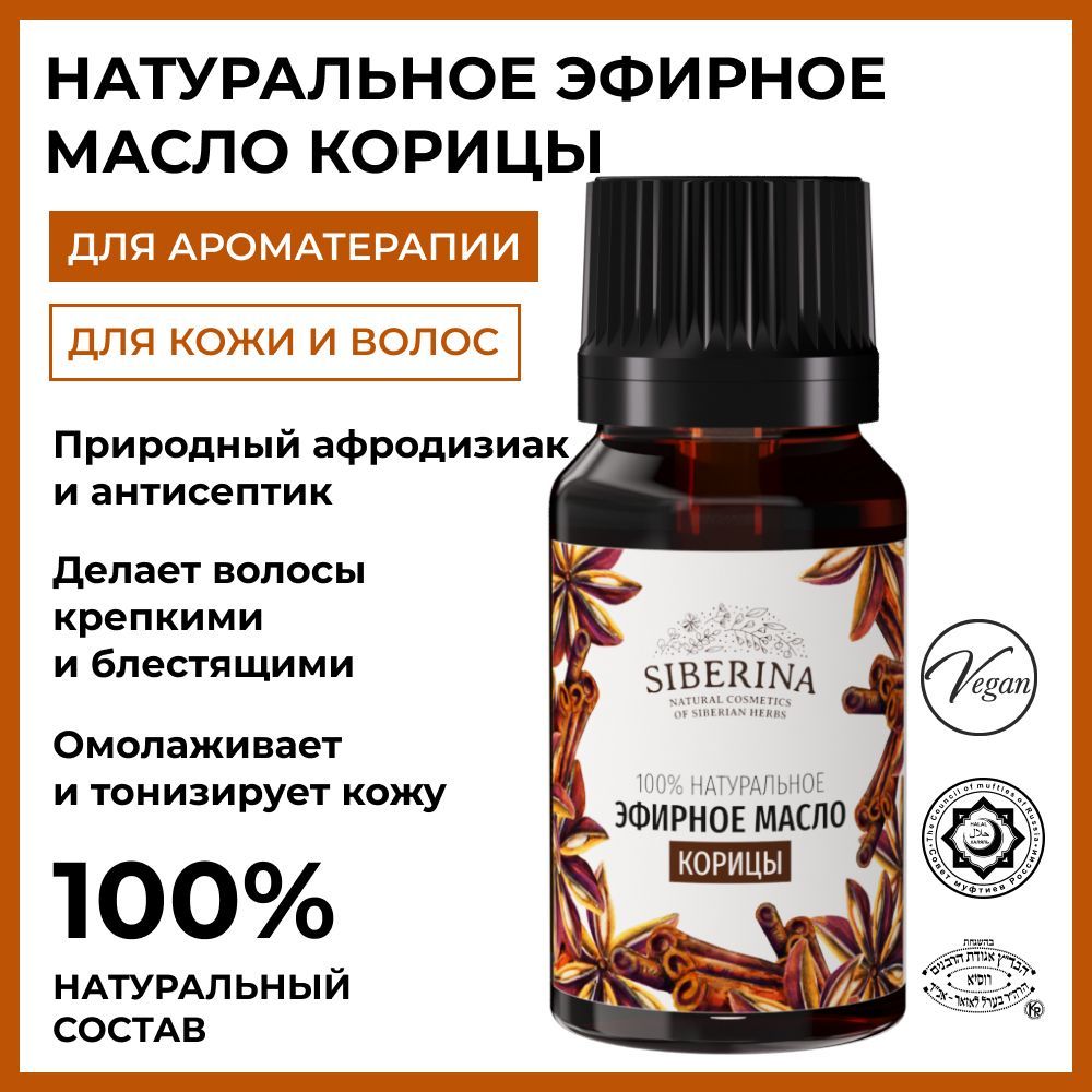 Где В Гатчине Можно Купить Косметику Siberina