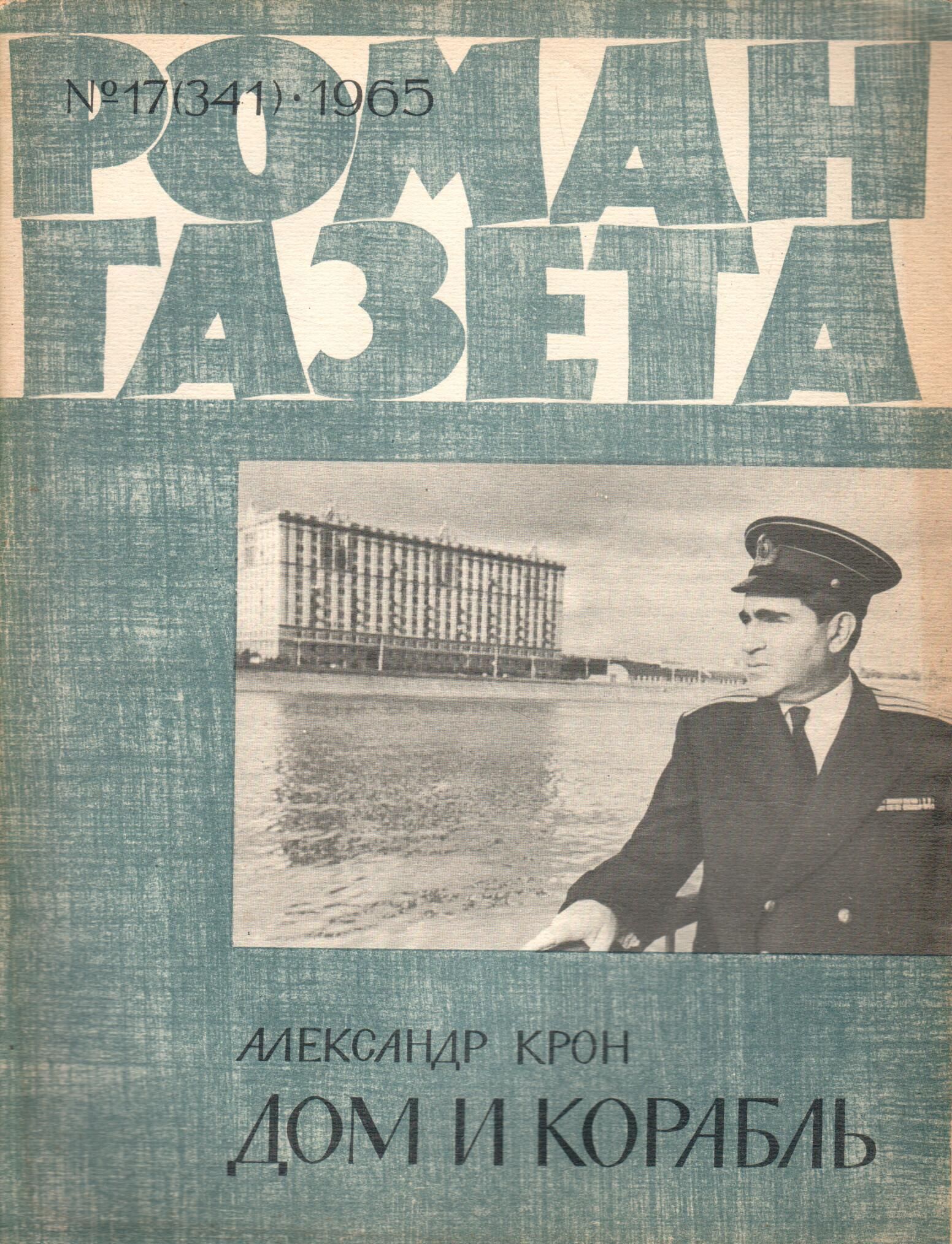 Журнал 