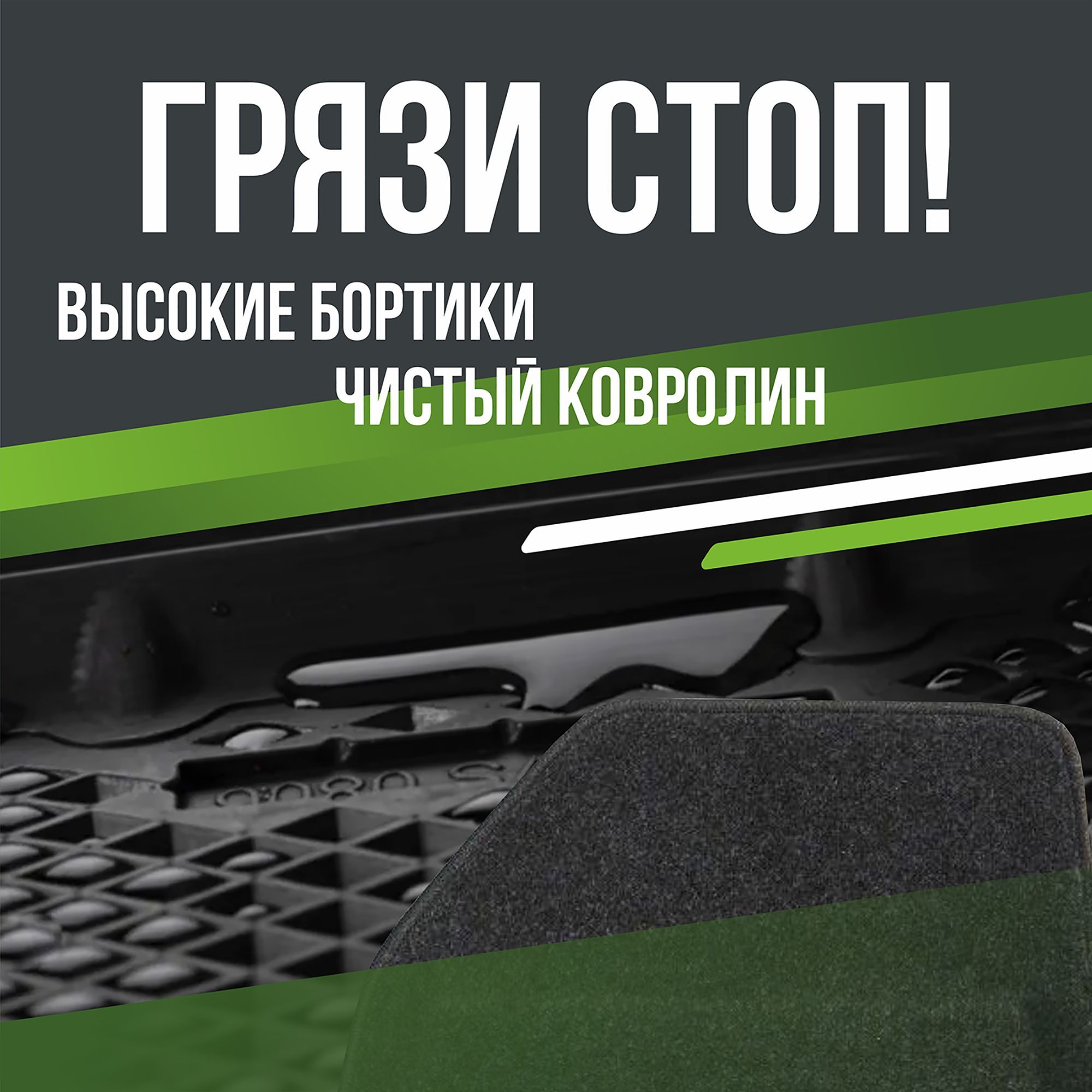 Коврики в машину GAC GS3 (2024-н.в.) / полный набор в салон ГАК ГС3 с бортами и ячейками ЭВА 3Д / версия "Premium EVA 3D" Delform