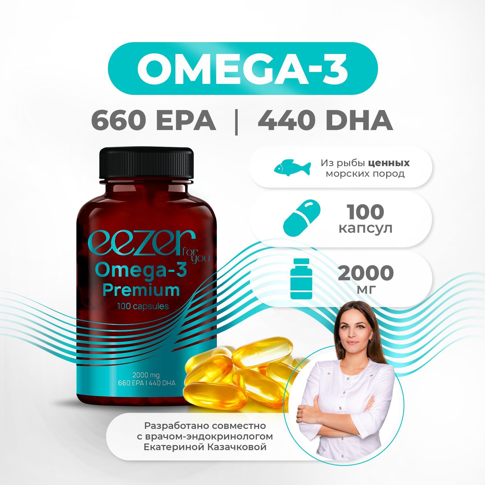 Омега 2000 Мг – купить бад на OZON по выгодным ценам