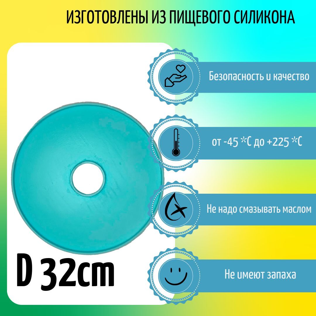 Силиконовый поддон для пастилы. Силиконовый коврик для сушки пастилы круглый. Силиконовый поддон. Силиконовые поддоны для пастилы высота 5 мм.