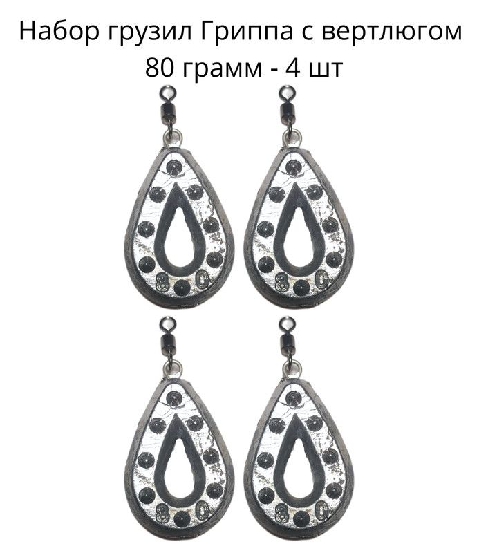 Набор грузил...