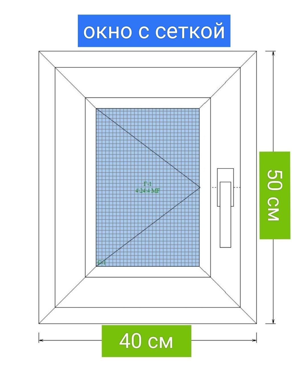 Купить Окно 50 На 50 См