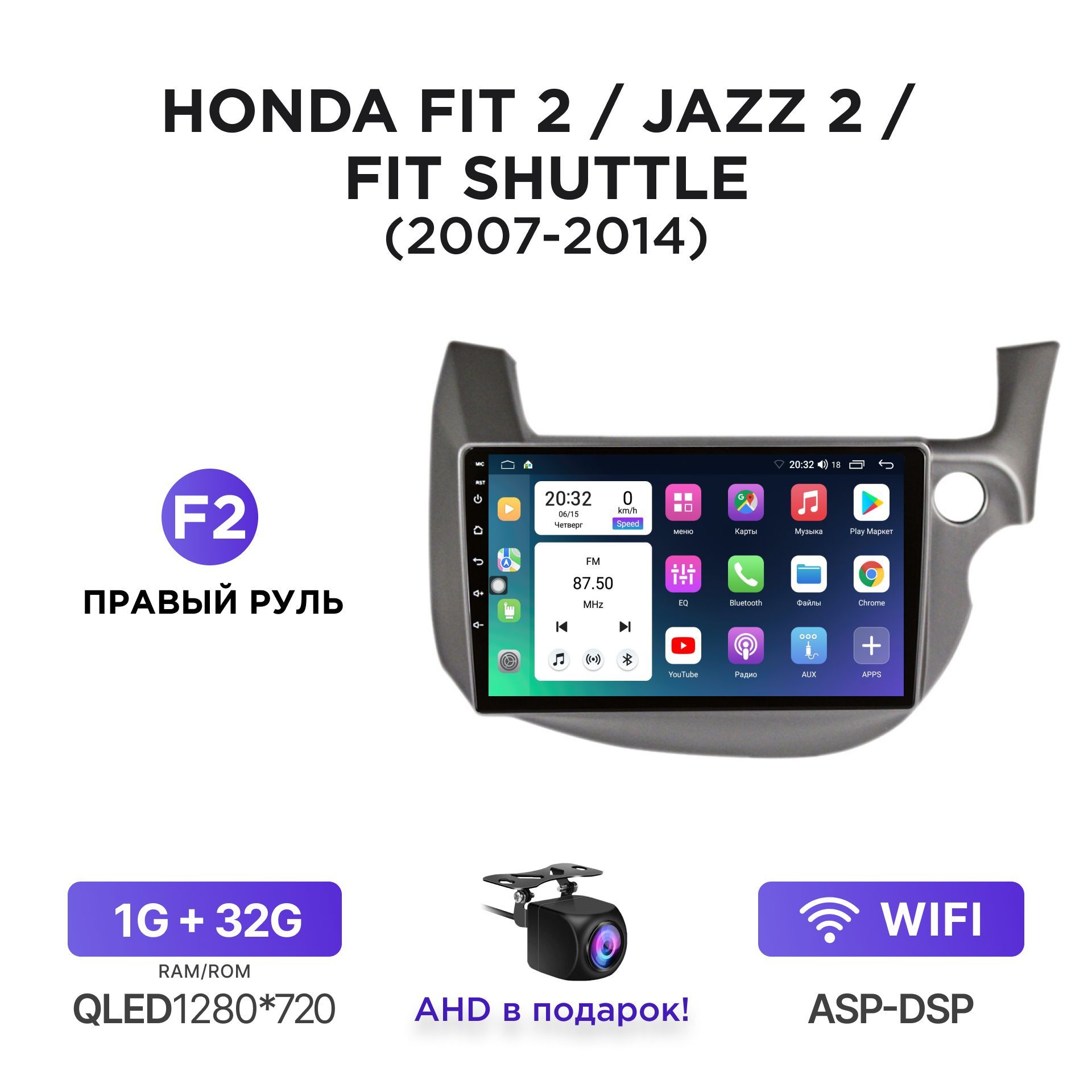 Магнитола Android 1-32 Гб для Honda Fit 2 / Jazz 2 / Fit Shuttle  (2007-2014) (F2 - правый руль) / Автомагнитола Андроид Хонда Фит,  ДжазШтатное место - купить в интернет-магазине OZON с доставкой по России  (1120971067)