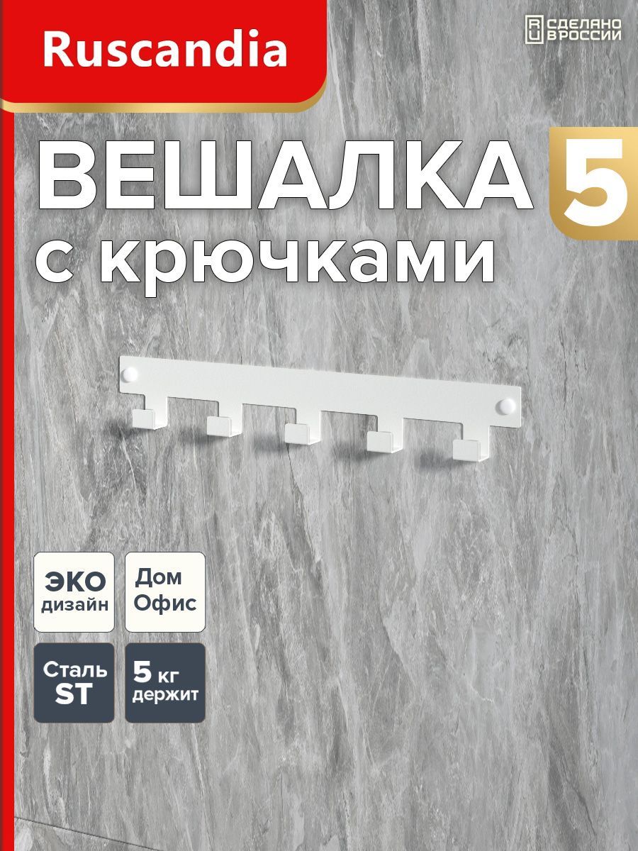 AGMКрючокдляванной5крюч.