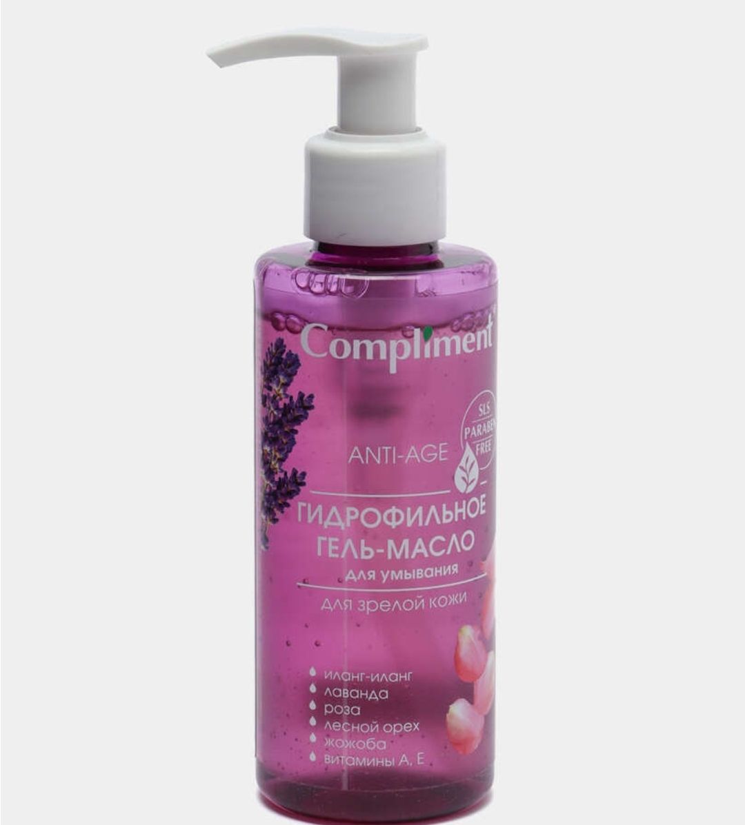 Гидрофильное масло для умывания комплимент. Комплимент гель масло гидрофильное 150 мл. Compliment гель-масло гидрофильное д/глубокого очищения 150мл. Комплимент гидрофильное гель масло. Гидрофильное гель-масло compliment для чувствительной кожи.