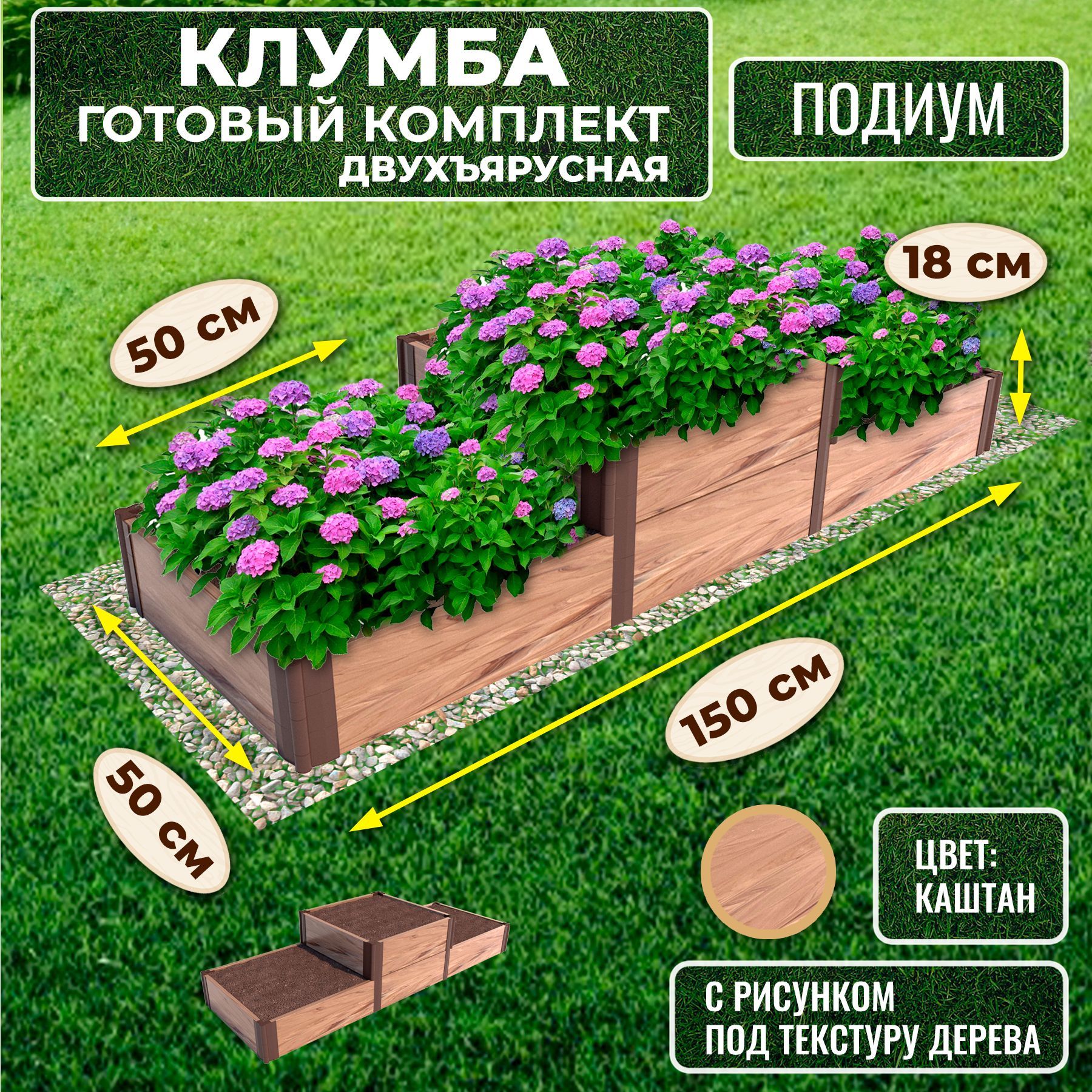 Цветник игра