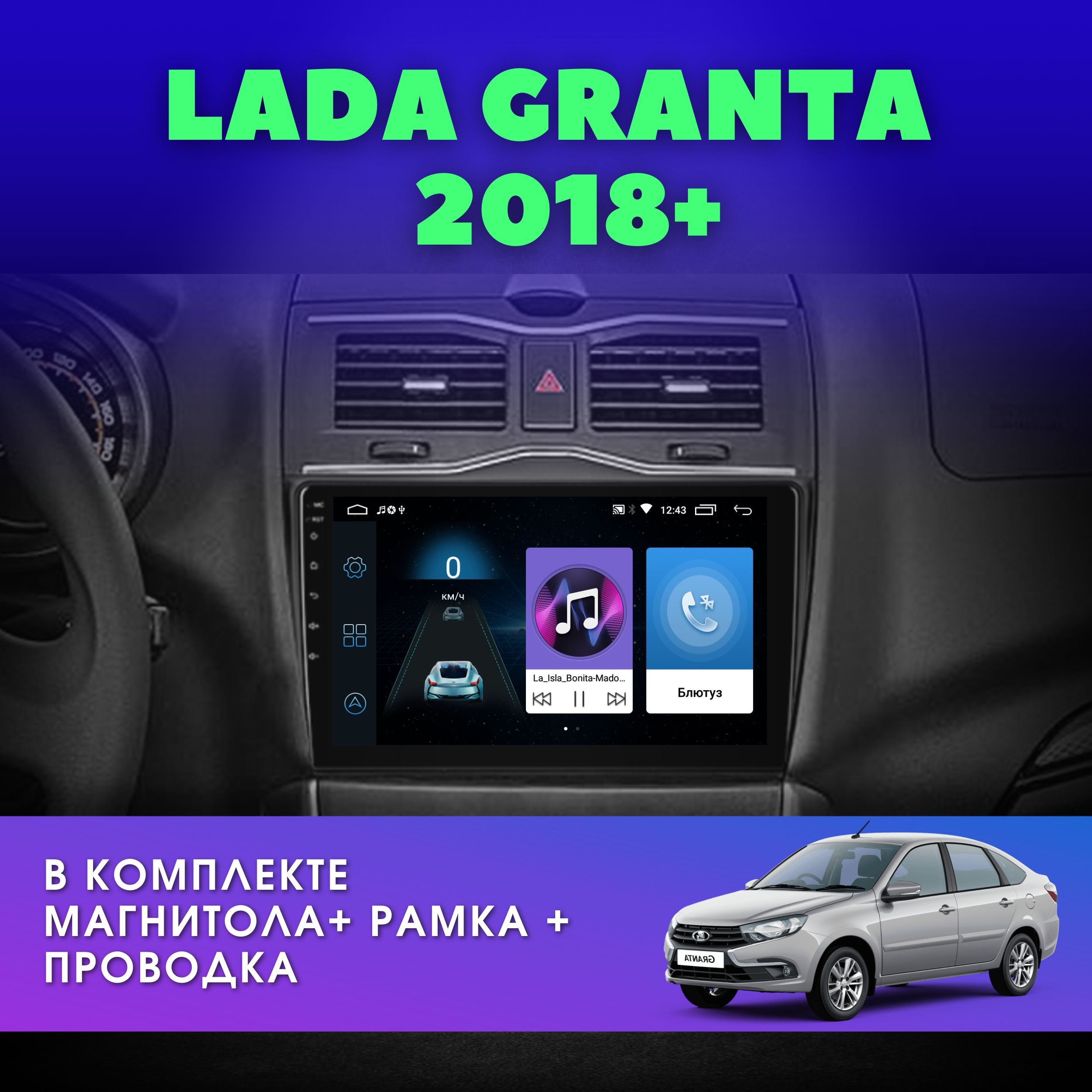 Логотип лада гранта для магнитолы андроид скачать