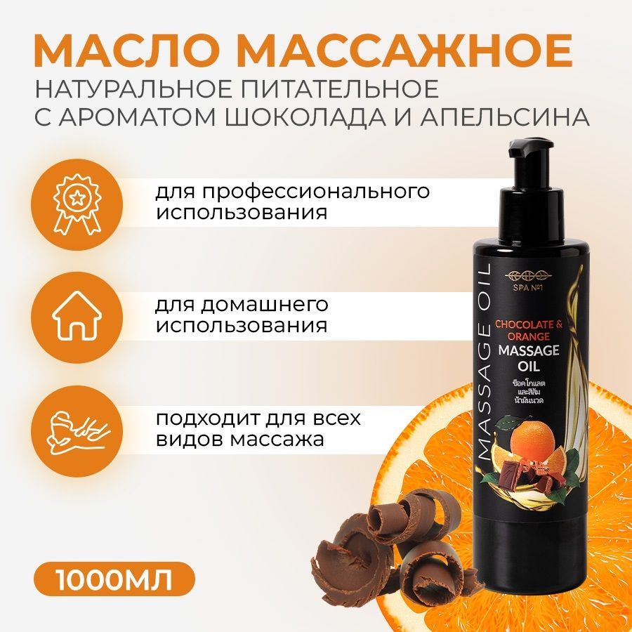 CRAZY ORANGE ⋆ Эротического массажа в Челябинске 24/7