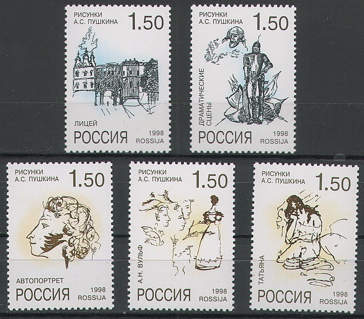 1998. К 200-летию со дня рождения А.С.Пушкина. Рисунки поэта. 438 - 442о. Серия из 5-ти марок