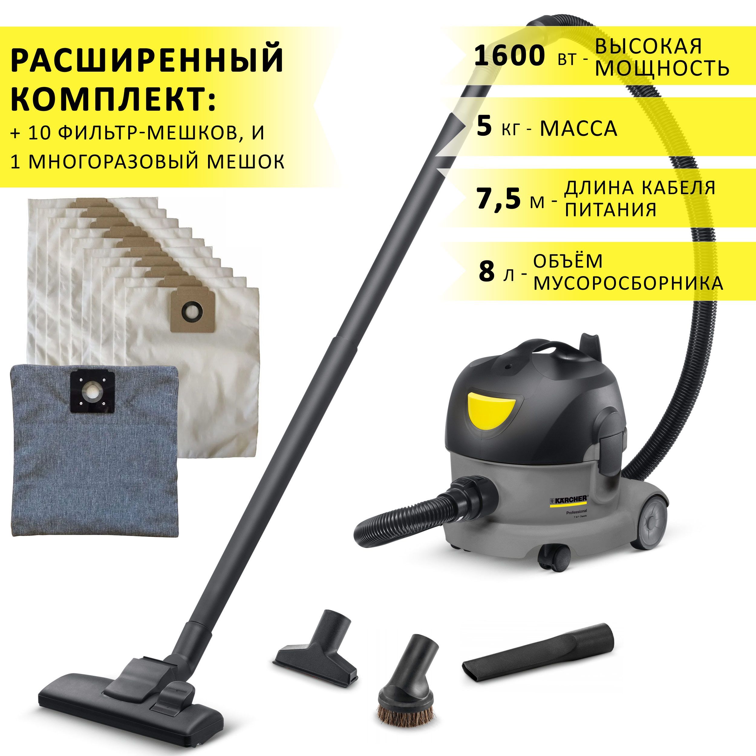 Karcher t 8 1. Т476862 пылесос сухой уборки karcher t 7/1 classic 1.527-181. пылесос керхер 3001 бак для воды. керхер пылесос nt 22/1 чертеж. автомойка кархер энергопотребление вт.