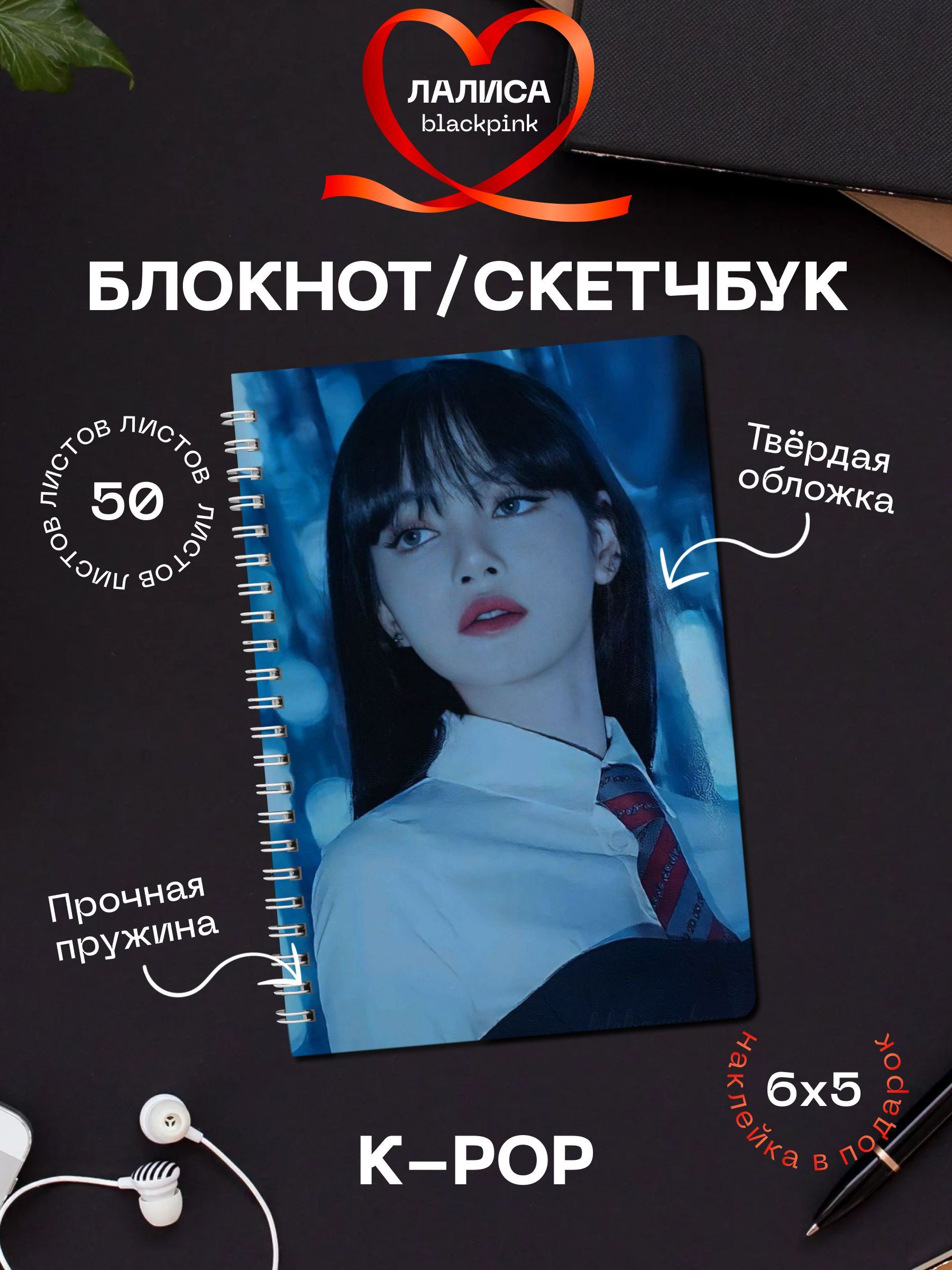 Записные книжки стрей