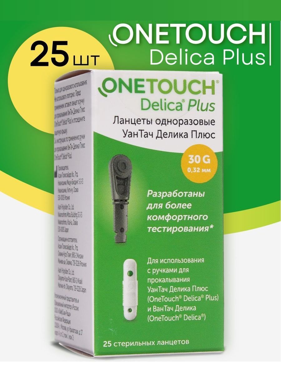 One touch delica plus