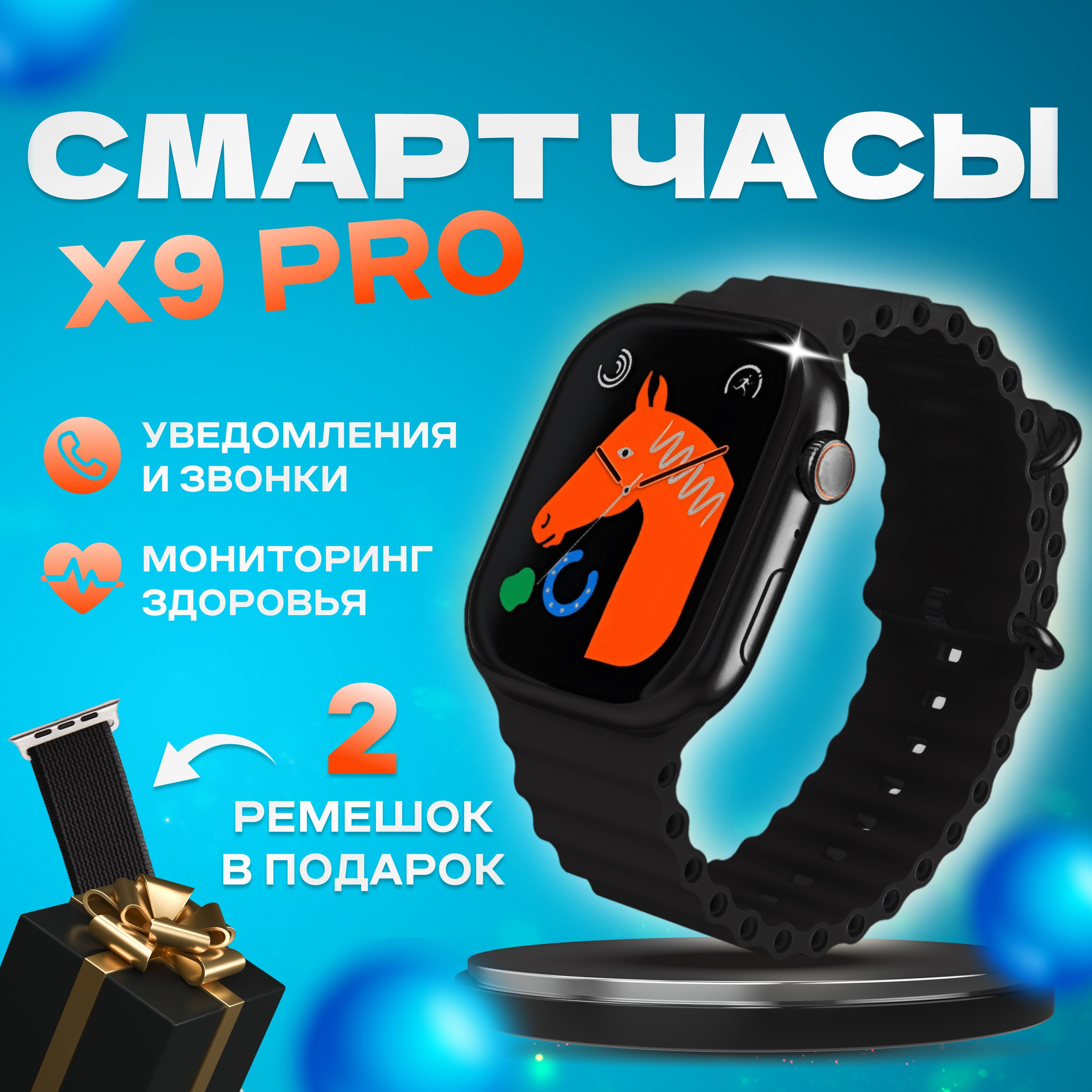 Умные часы TechnoGrand Smart Watch x9 pro, смарт часы, gps , наручные смарт  часы, женские, мужские, детские, фитнес браслет, сенсорный экран, шагомер,  ...