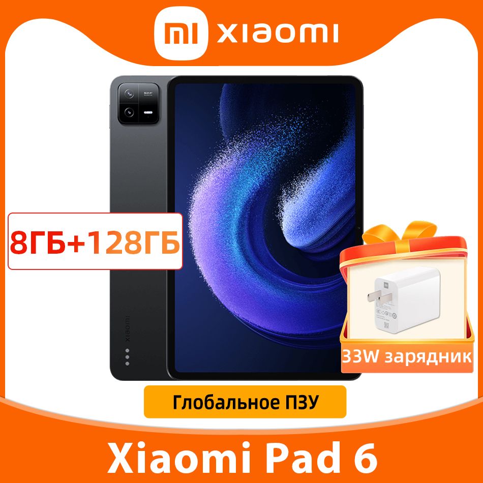 Купить планшет Xiaomi Глобальное ПЗУ Mi Pad 6 11