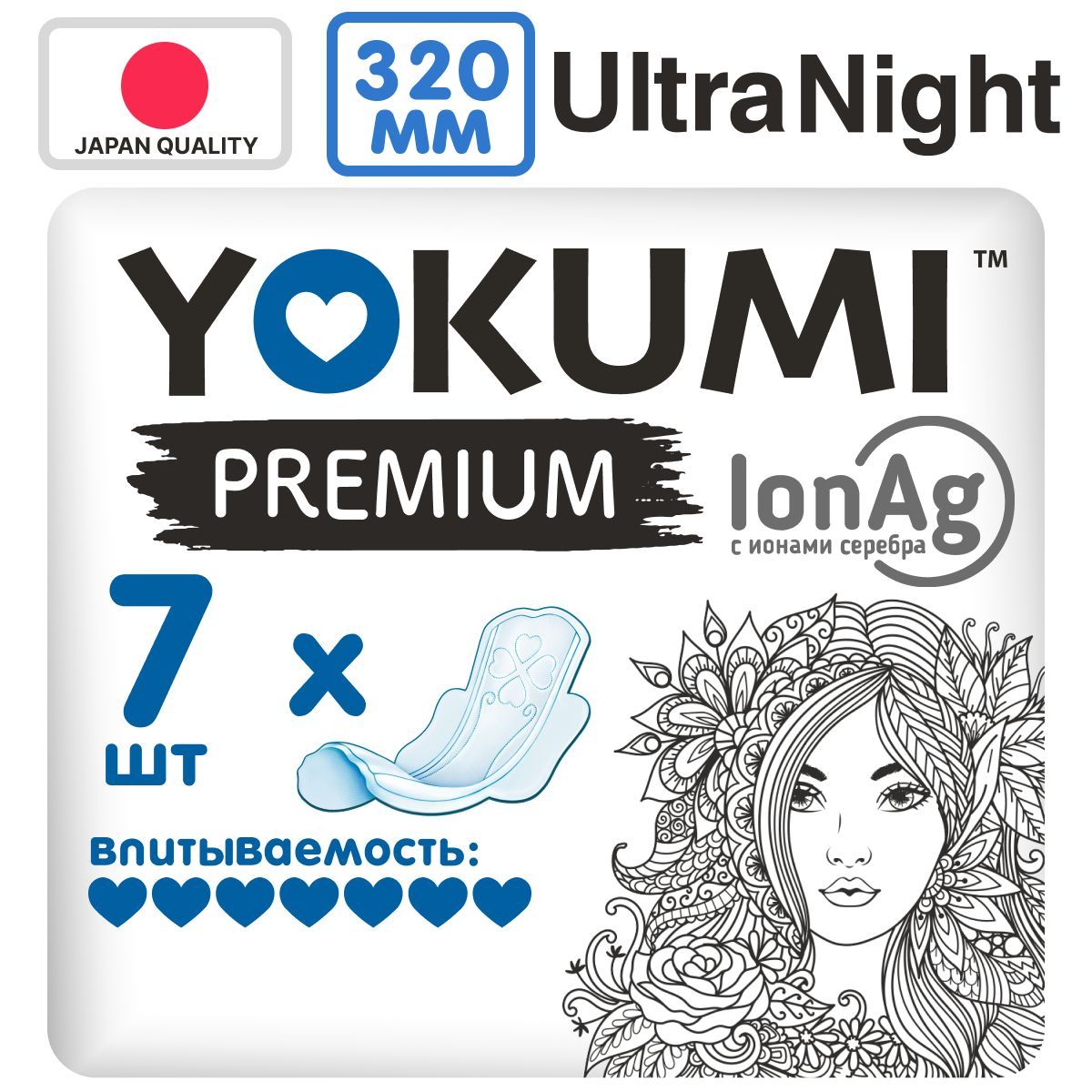 Прокладки женские ночные гигиенические YOKUMI Premium Ultra, 7 шт - купить  с доставкой по выгодным ценам в интернет-магазине OZON (1058597389)