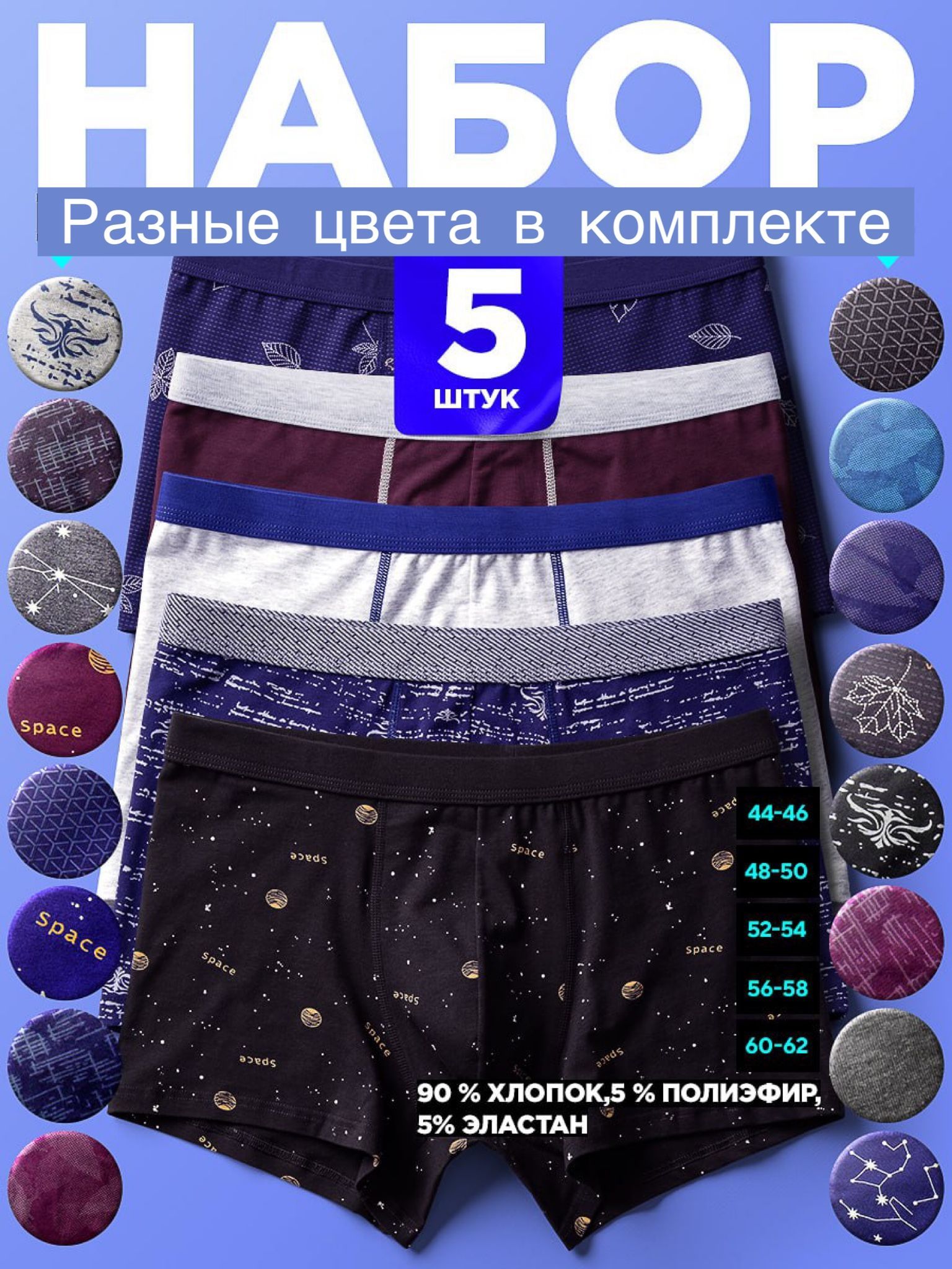 ТрусыбоксерыcottoncrewНижнеебелье,5шт