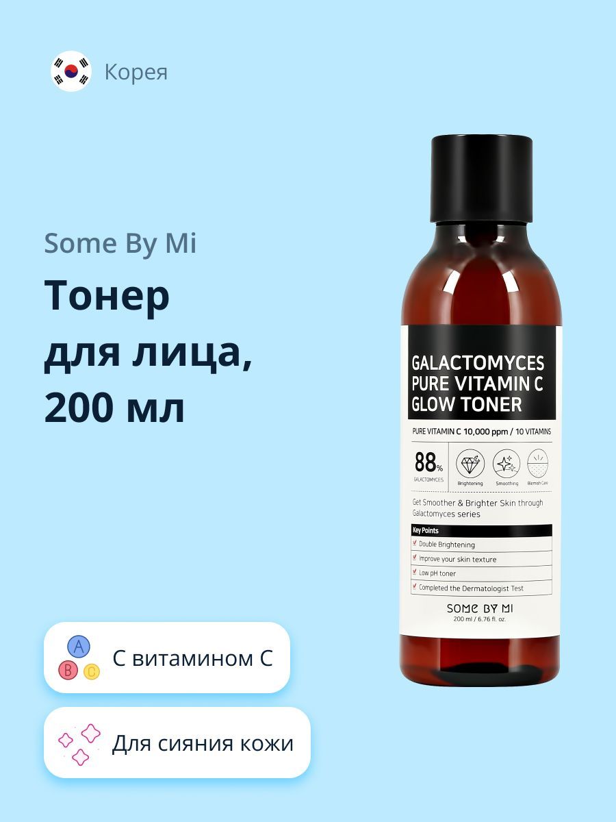 Тонер для лица SOME BY MI с витамином С и галактомисисом (для сияния кожи) 200 мл