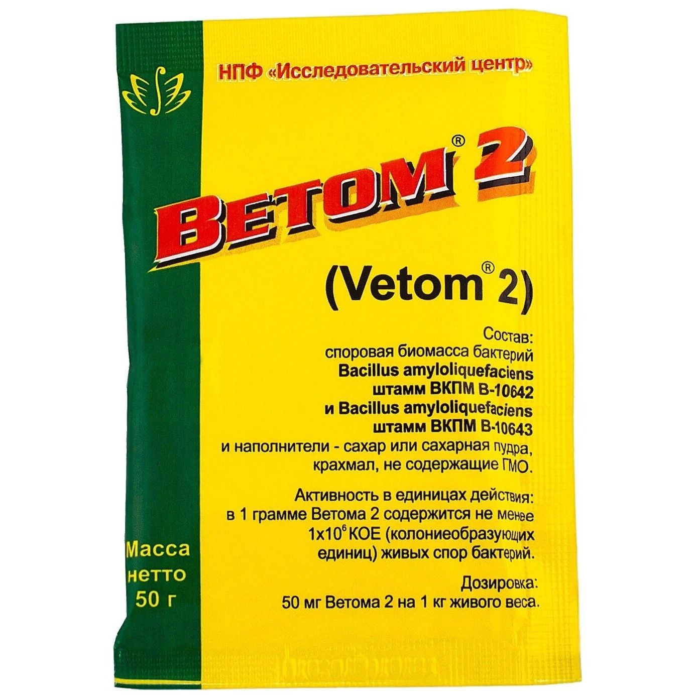 Ветом отзывы. Ветом 2 для животных порошок 50 г. Ветом 1.1 порошок 500г. Ветом 4 порошок 50 гр. Ветом 1.1 порошок 50г ветеринарн..