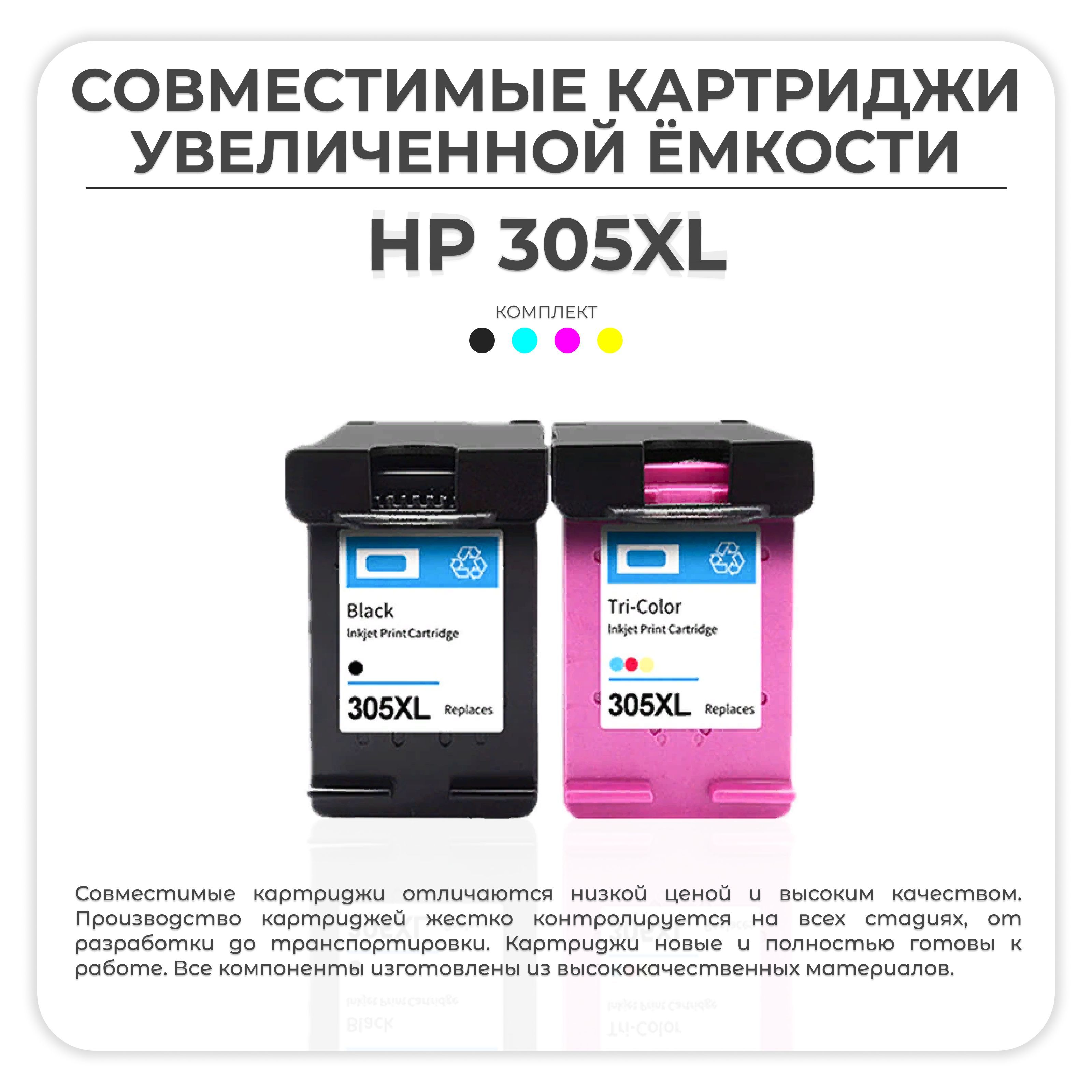 AVP Cartridge Комплект картриджей, совместимый, Набор CMYK, 1 шт