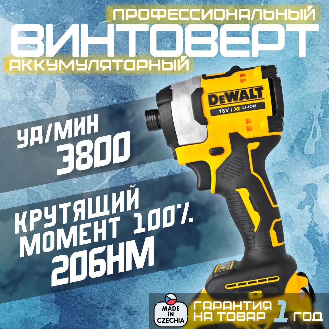 Винтоверт аккумуляторный Dewalt DCF850-Z80