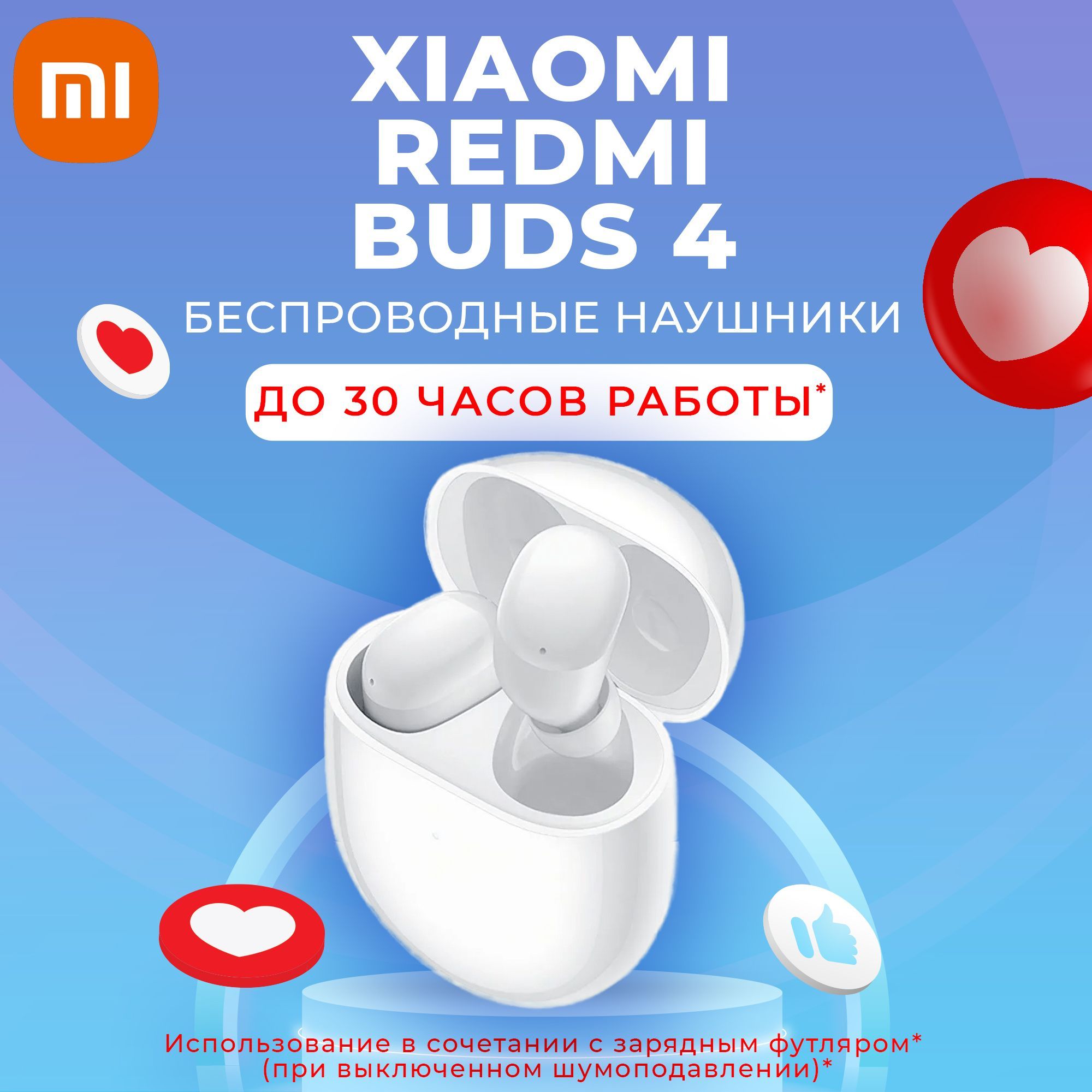 Redmi buds 4 m2137e1 white