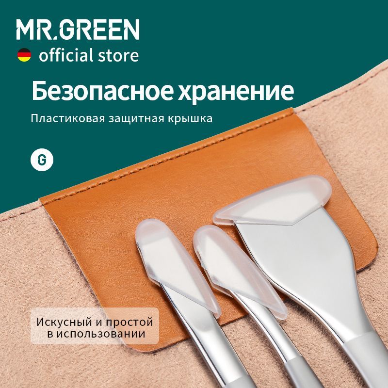 MR.GREEN Набор для педикюра ухода за ногтями нержавеющей стали Инструм(图7)