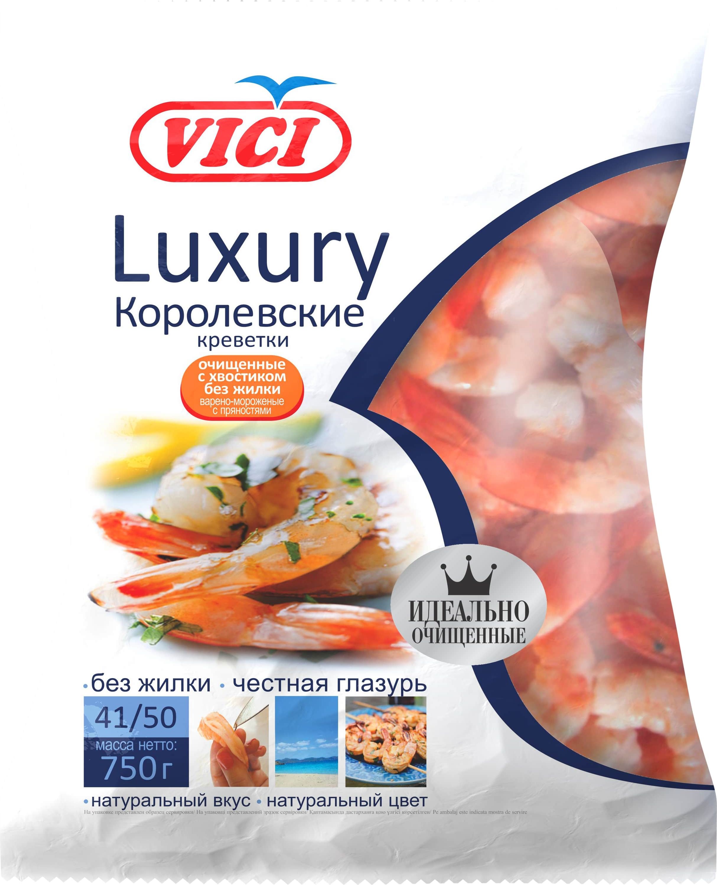 Креветки Королевские ваннамей 41/50 в/м очищенные с пряностями VICI, 750 г