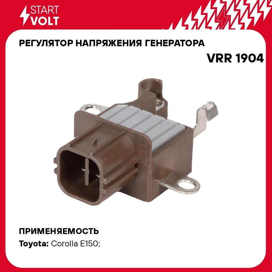 Регулятор напряжения генератора для автомобилей Toyota Corolla (E15) (06 ) 1.6i STARTVOLT VRR 1904