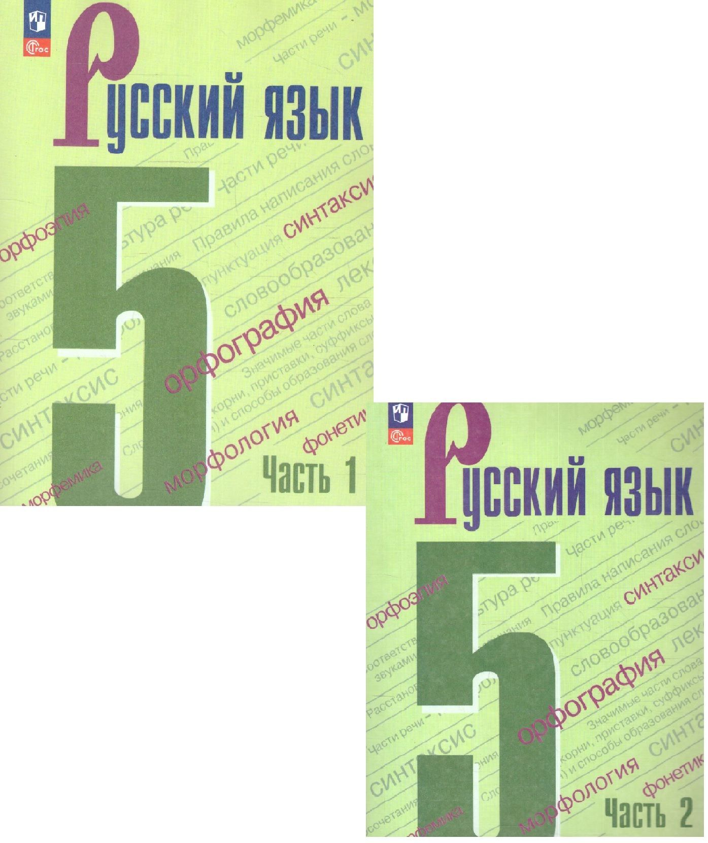 Где Купить Учебник По Русскому Ладыженская