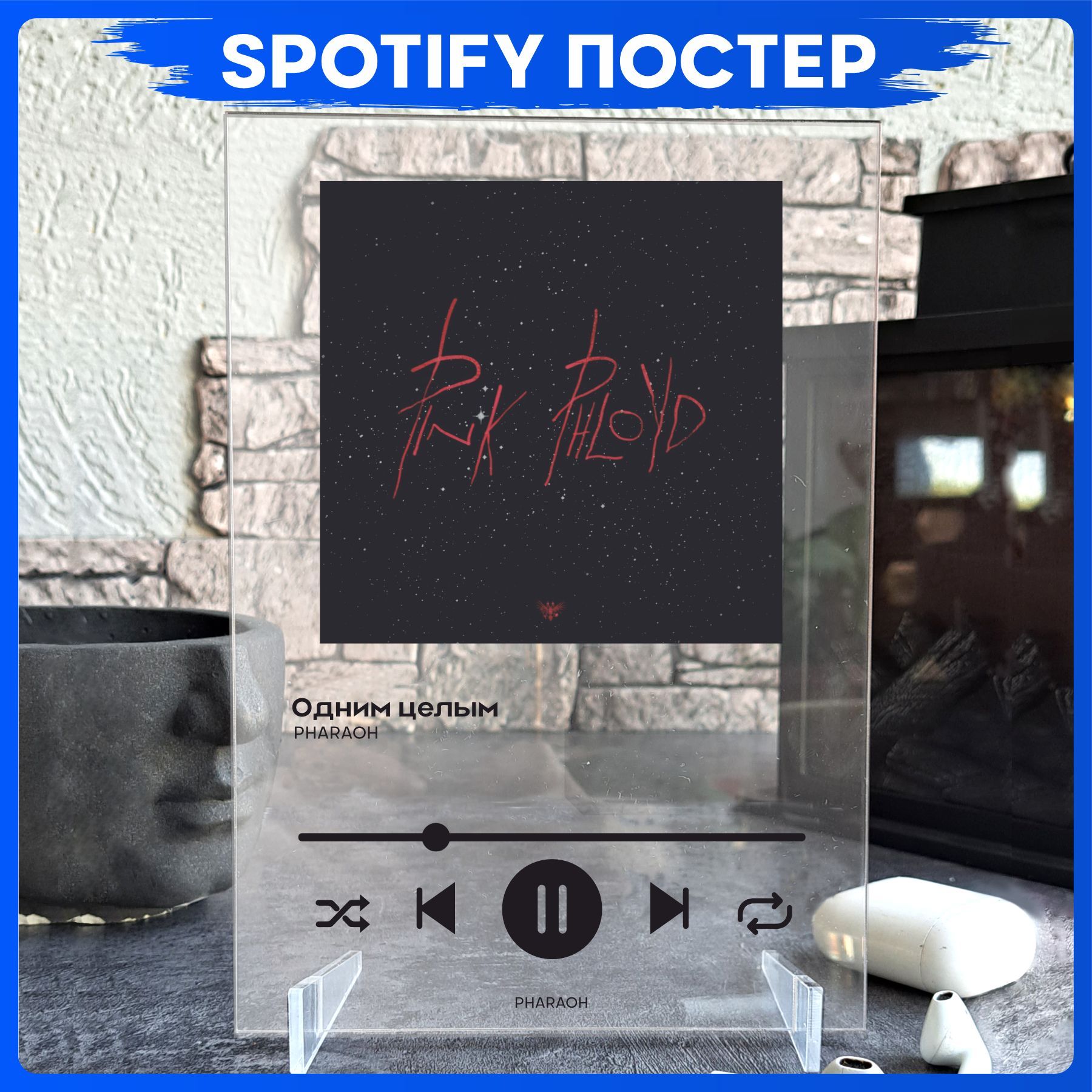 Spotify Постер Pharaoh – купить постеры на OZON по выгодным ценам