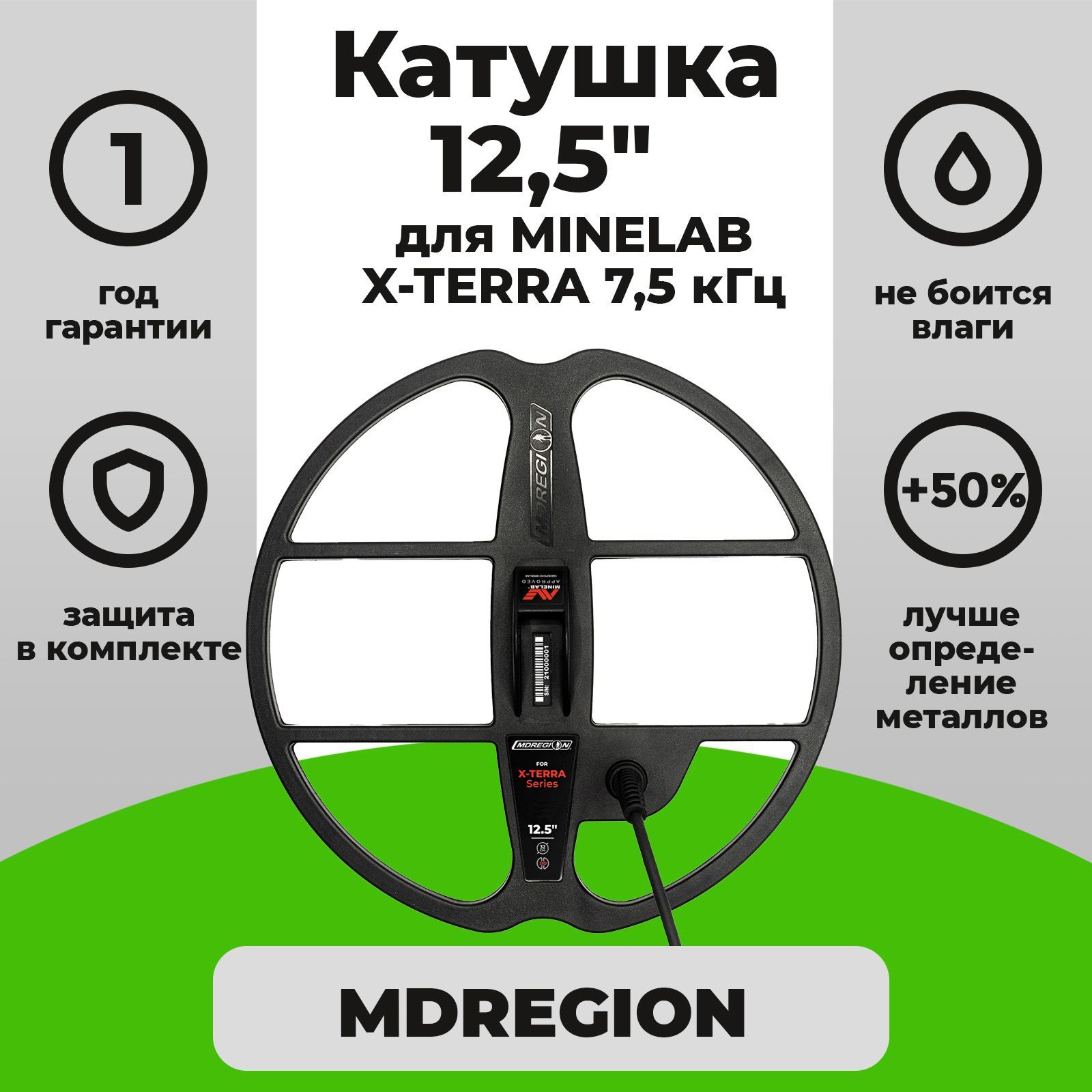 Минелаб Х Терра Про Купить В Москве