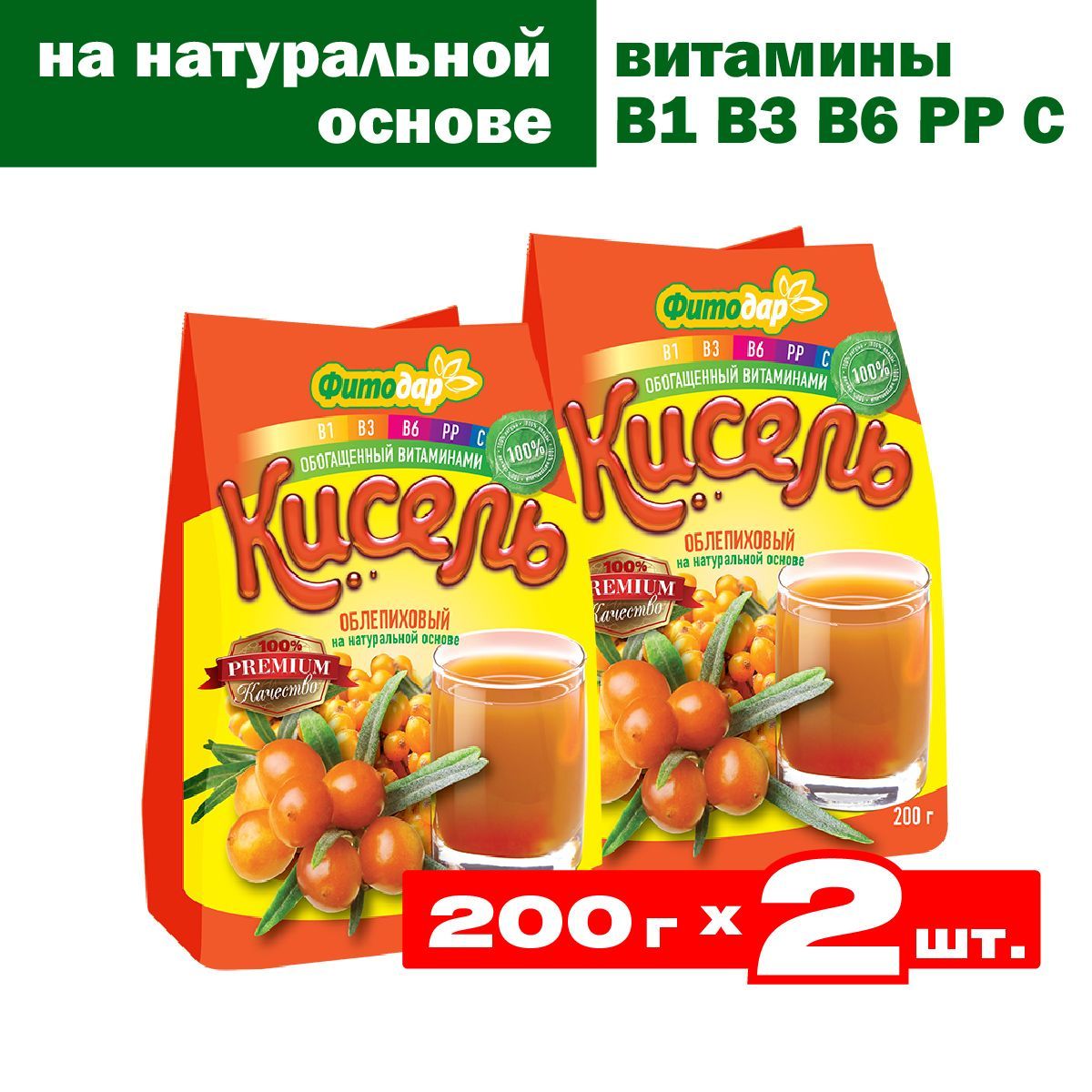 КИСЕЛЬ Фитодар Облепиховый на натуральной основе 400 г (200 г х 2 шт.)  витаминизированный - купить с доставкой по выгодным ценам в  интернет-магазине OZON (747034802)