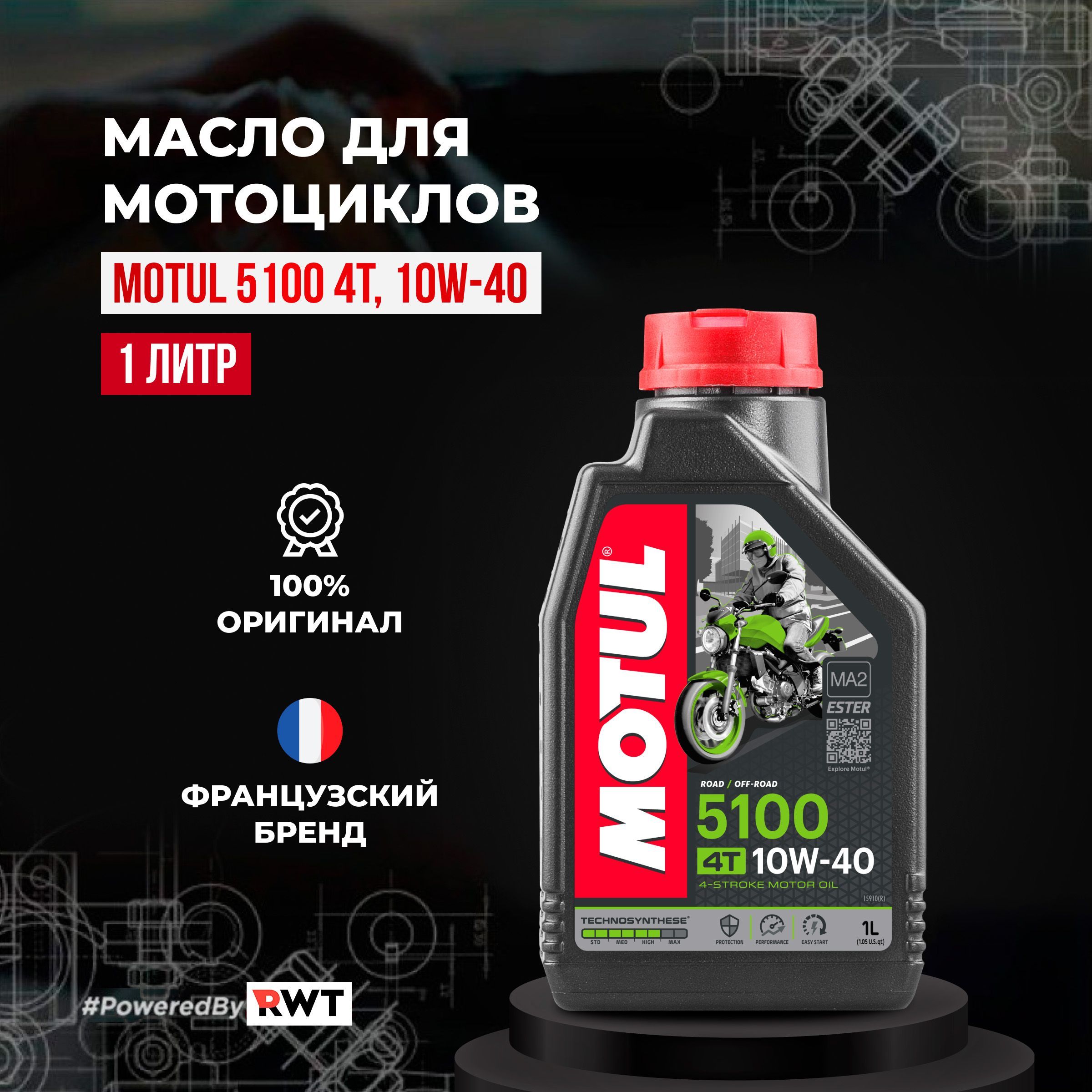 MOTUL51004T10W-40Масломоторное,Синтетическое,1л