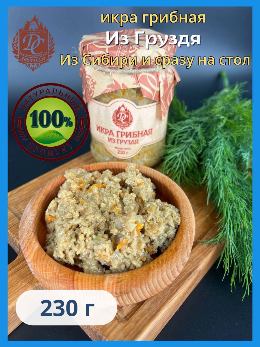 Грибная икра ивлев. Икра из подосиновиков. Грибная икра из подберезовиков. Грибная икра на зиму. Овощная икра с грибами.