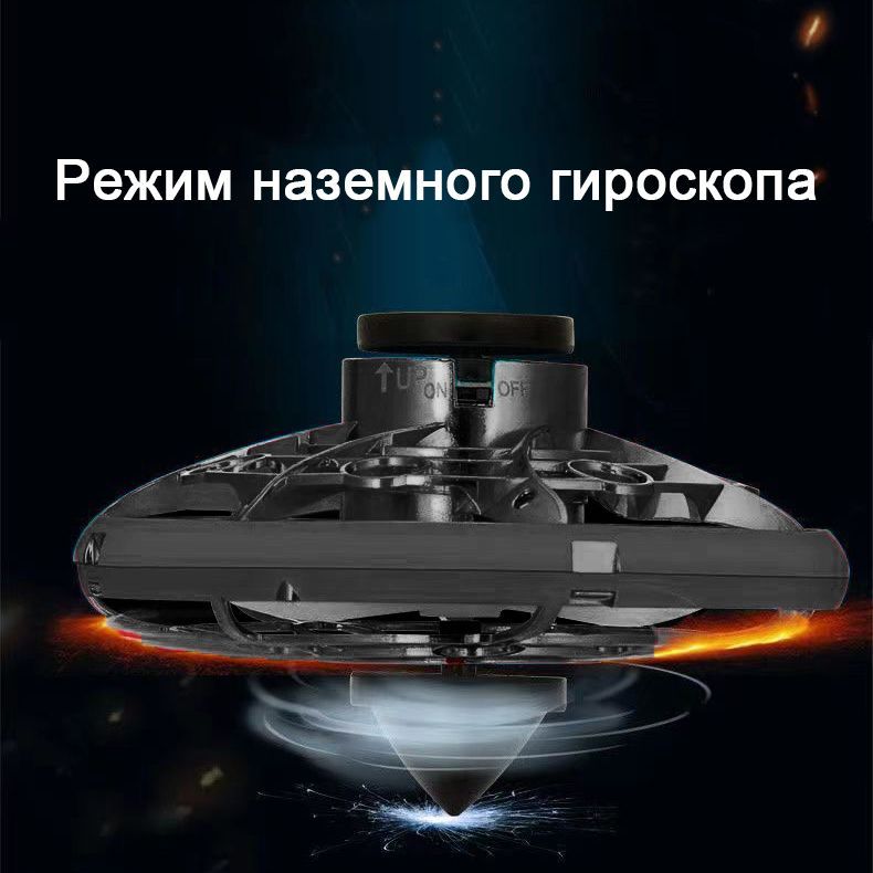 летающий волчок. волчок летающий гироскоп. волчок летающий гироскоп. волчок летающий гироскоп. волчок летающий гироскоп.