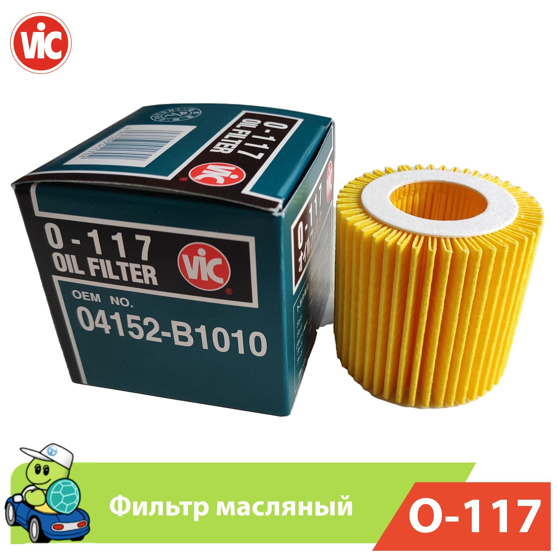 Фильтр масляный Vic MOTO-8 - купить по выгодным ценам в интернет-магазине  OZON (604369162)