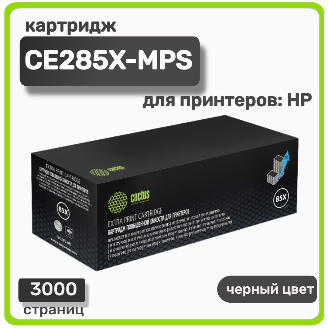 КартриджCactusCs-Ce285X-Mps