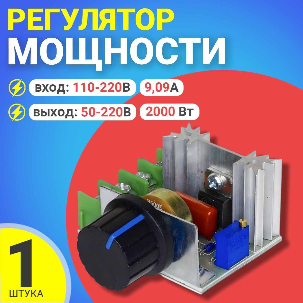 Регулятор мощности, напряжения переменного тока GSMIN AK76 (220В, 50-220В,  2000W) диммер (Зеленый)