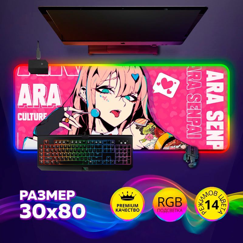 Коврик для мышки FranXX игровой с RGB подсветкой 30х80см