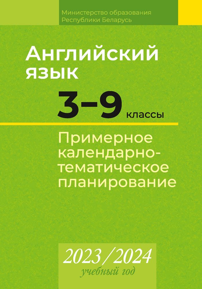 Ктп 2023 2024 3 класс. Программа 10 класса по математике.