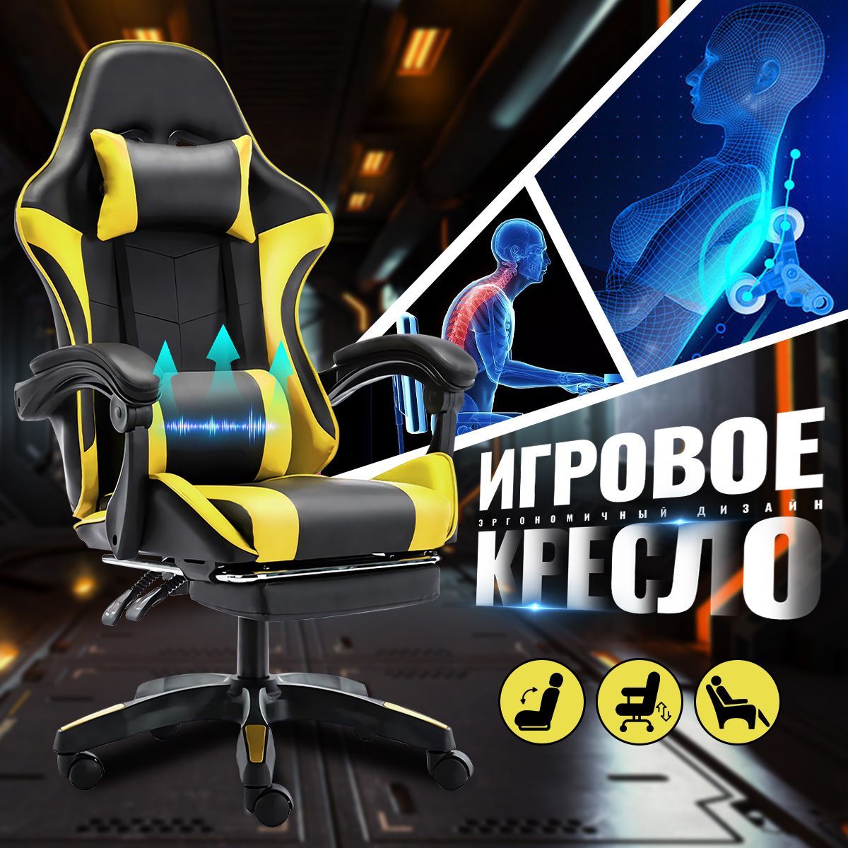 F-RIGT Игровое компьютерное кресло A-Chair-G04, Черно-желтый