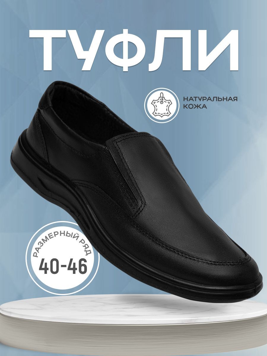 Туфли Спецобъединение купить на OZON по низкой цене (229606056)