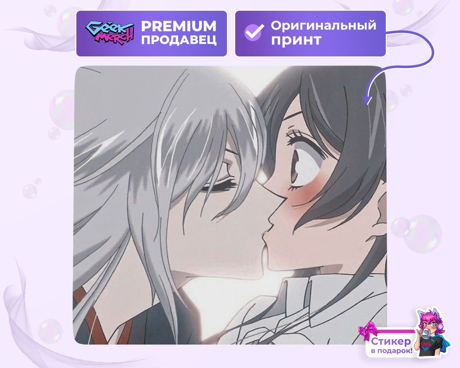 Коврик для мыши Томоэ Целует Нанами Очень Приятно Бог Kamisama Kiss Nice To  Meet You Kami-Sama - купить с доставкой по выгодным ценам в  интернет-магазине OZON (1148957683)