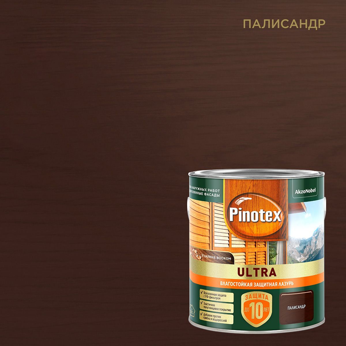 PINOTEX ULTRA защитная лазурь для дерева, 2.5л, палисандр